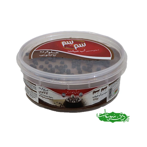 halva-arde-kakauo-500g حلوا کاکائویی 500 گرم