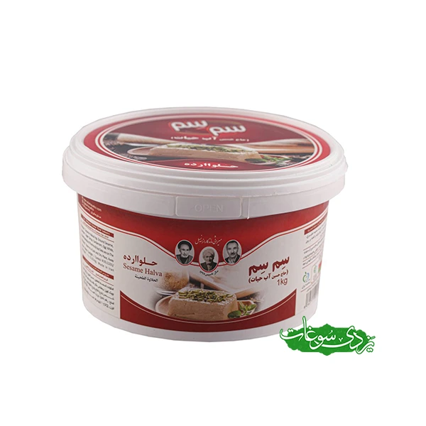 halva-arde-momtaz-1kg حلوا ارده ممتاز 1 کیلوگرم
