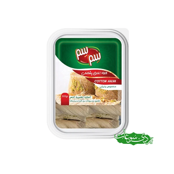 pashmaki-halva-sade-300g حلوا پشمکی ساده (آب حیات) – 300 گرم