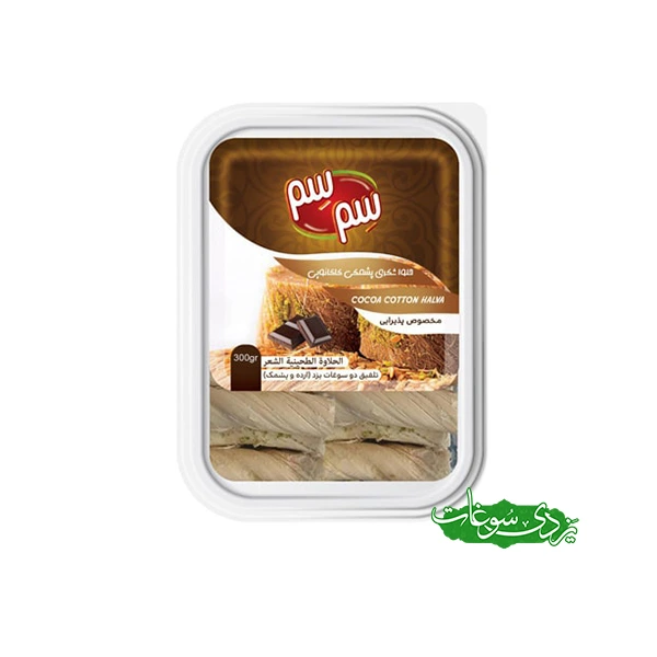 pashmaki-halva-shokolat-300g حلوا پشمکی شکلاتی (آب حیات) – 300 گرم