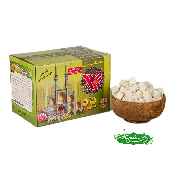 قند شکسته هل و گلاب اعلاء