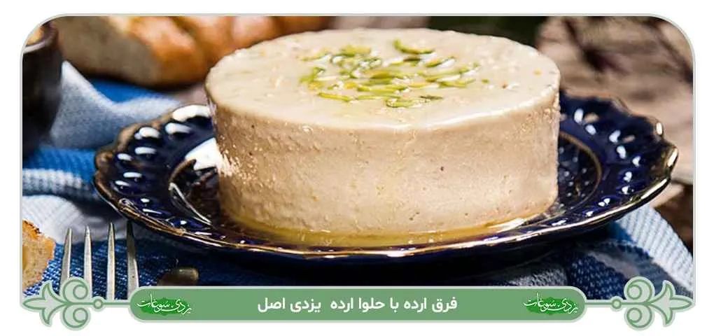 فرق ارده با حلوا ارده