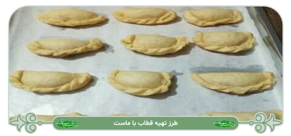 طرز تهیه قطاب با ماست