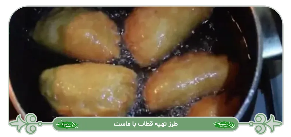 طرز تهیه قطاب با ماست