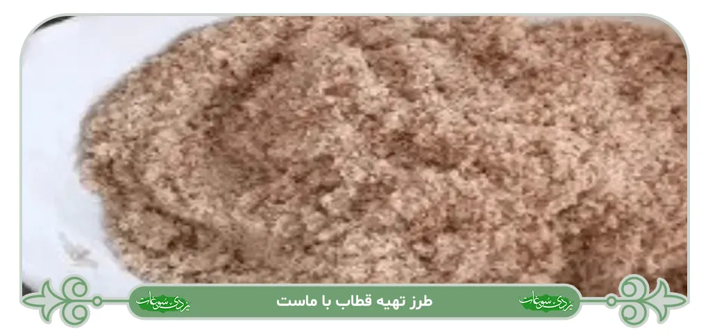 طرز تهیه قطاب با ماست