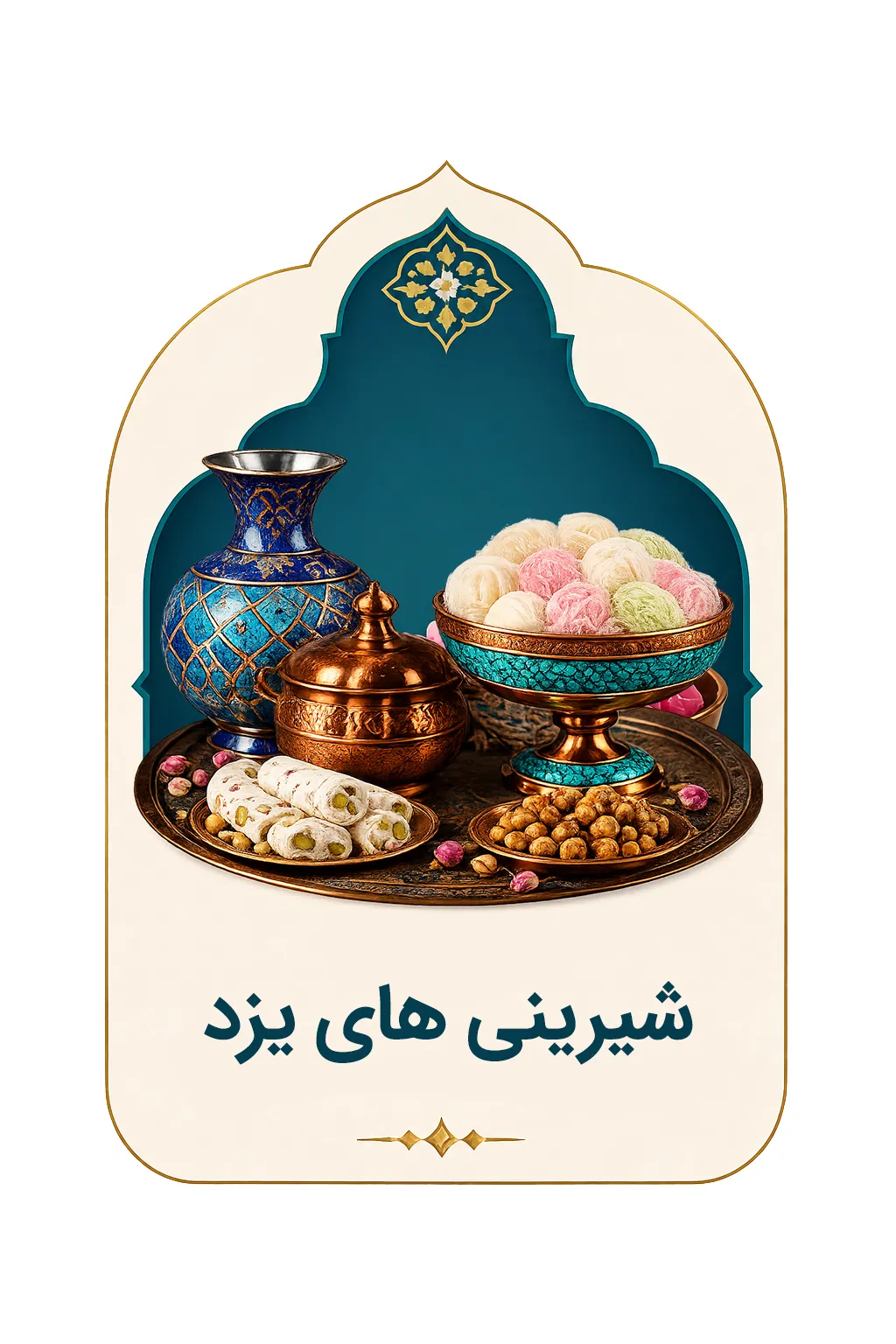 طرح شیرینی یزد